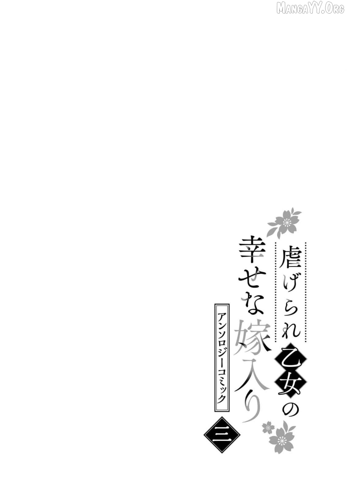 Blossoms After the Storm: A Japanese Cinderella Anthology Chapter 13 - page 43