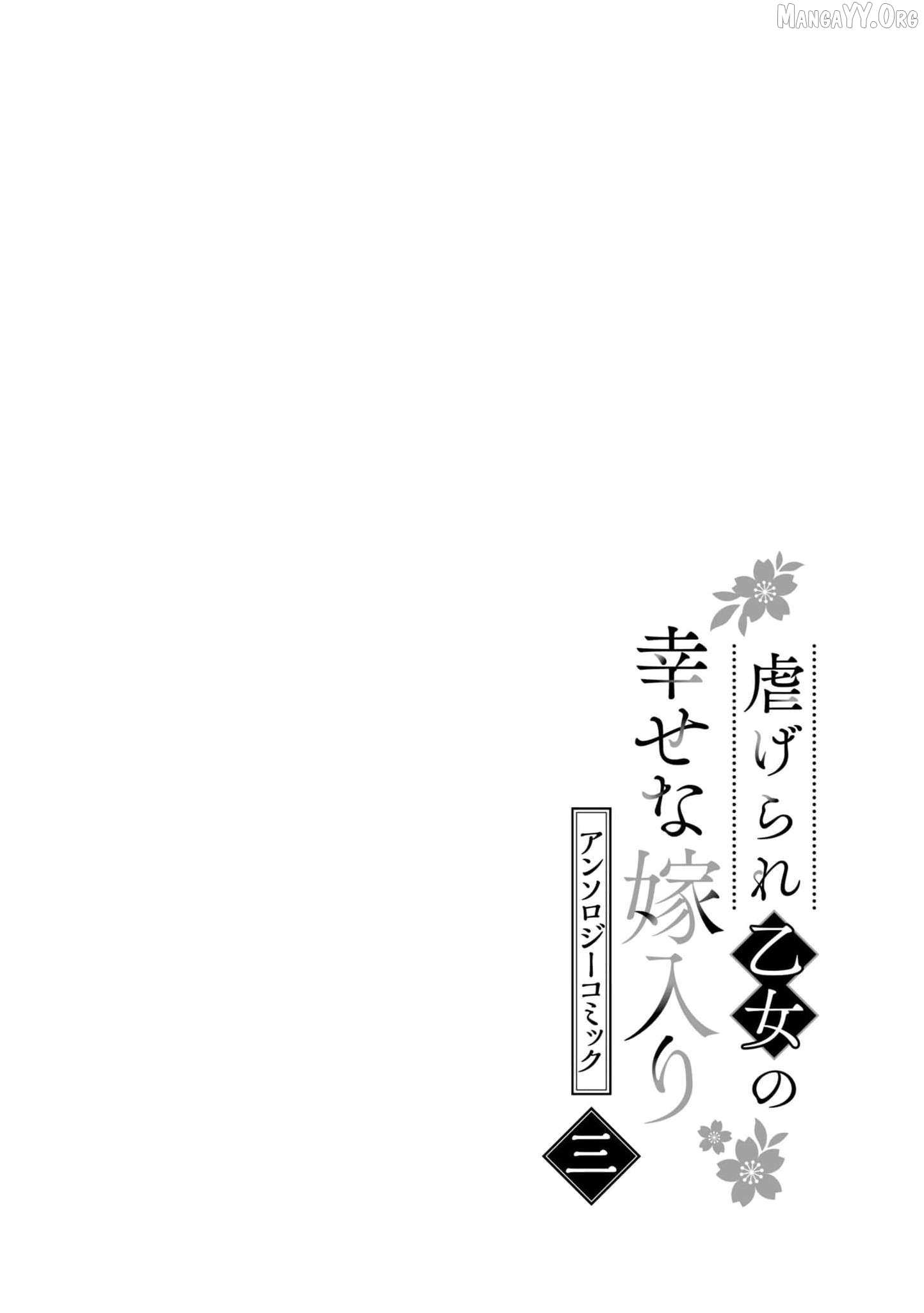 Blossoms After the Storm: A Japanese Cinderella Anthology Chapter 14 - page 37