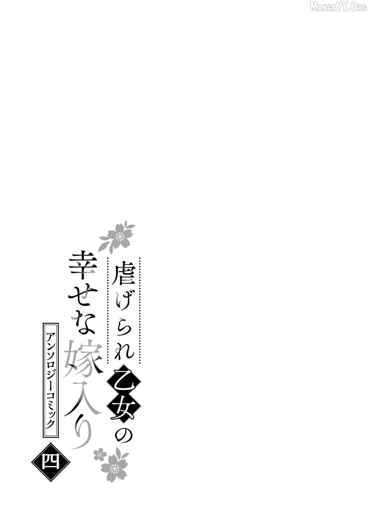 Blossoms After the Storm: A Japanese Cinderella Anthology Chapter 18 - page 42