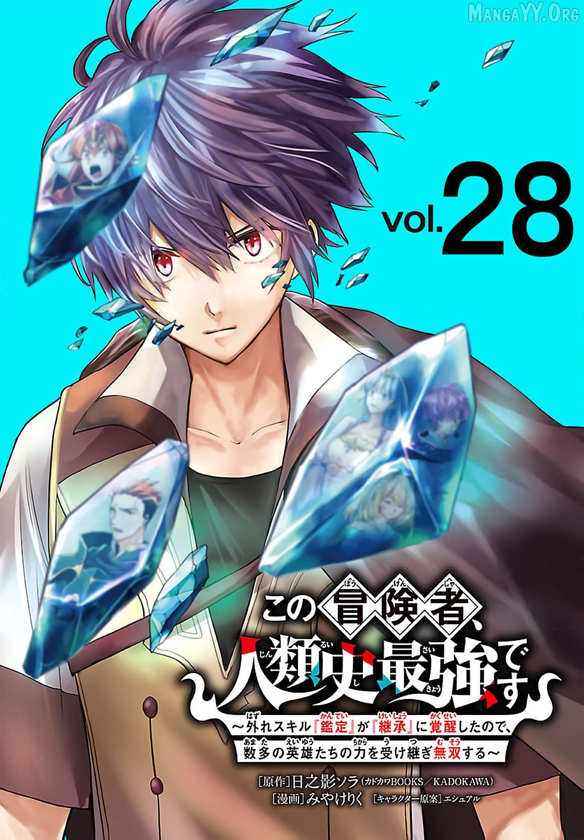 My Trash Skill 'Appraisal' Awakened into 'Inheritance' — Now I Wield the Power of Heroes and Stand Unmatched! Chapter 28 - page 2