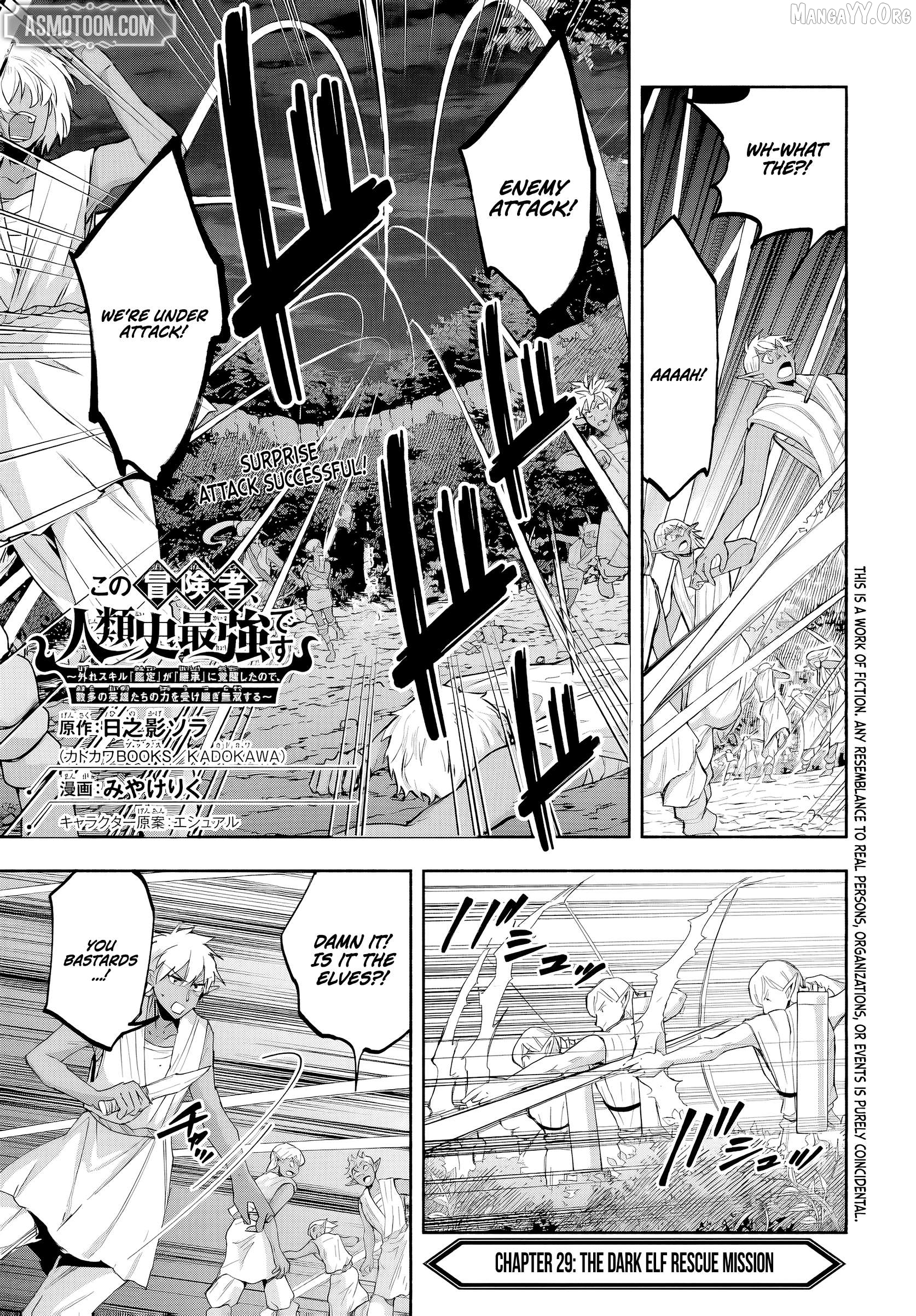 My Trash Skill 'Appraisal' Awakened into 'Inheritance' — Now I Wield the Power of Heroes and Stand Unmatched! Chapter 29 - page 4