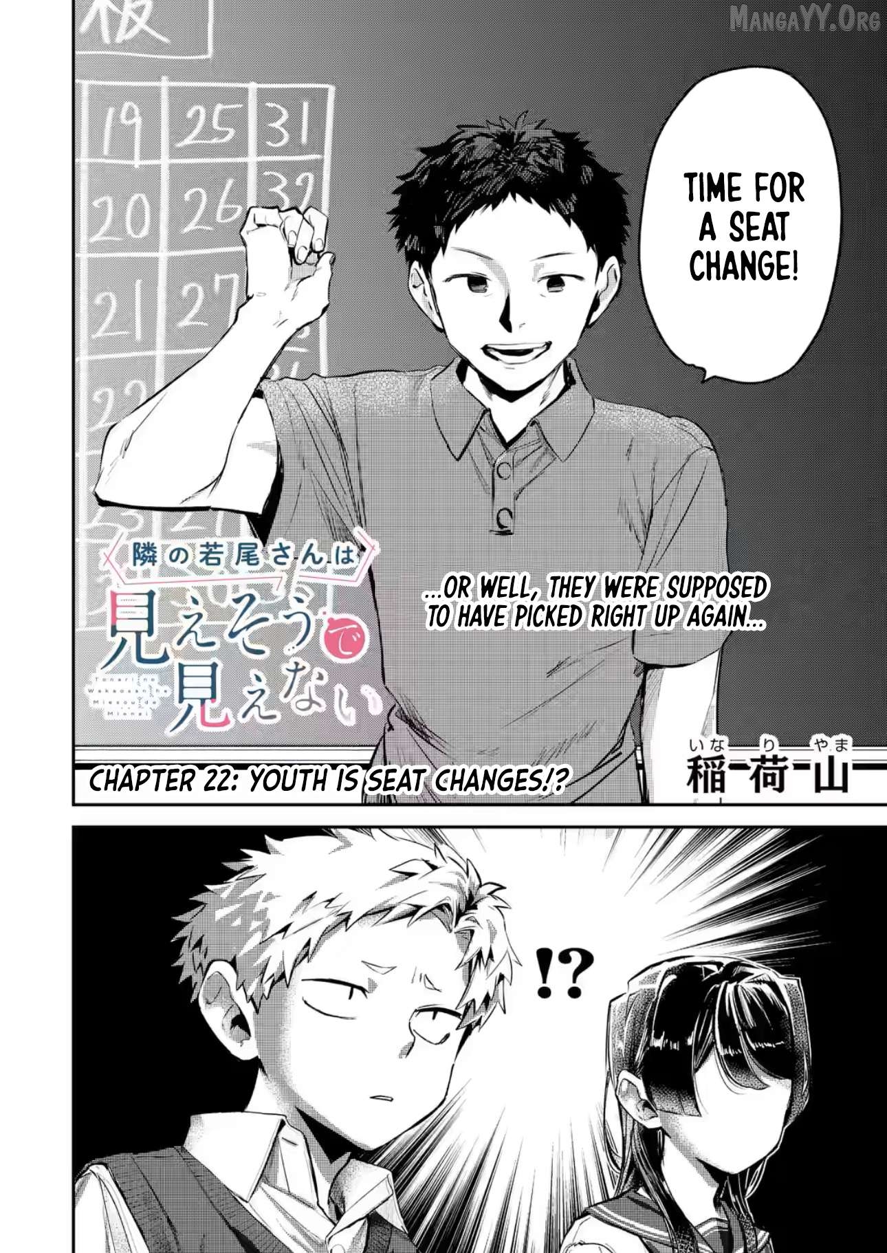 Tonari no Wakao-san wa Miesou de Mienai Chapter 22 - page 2