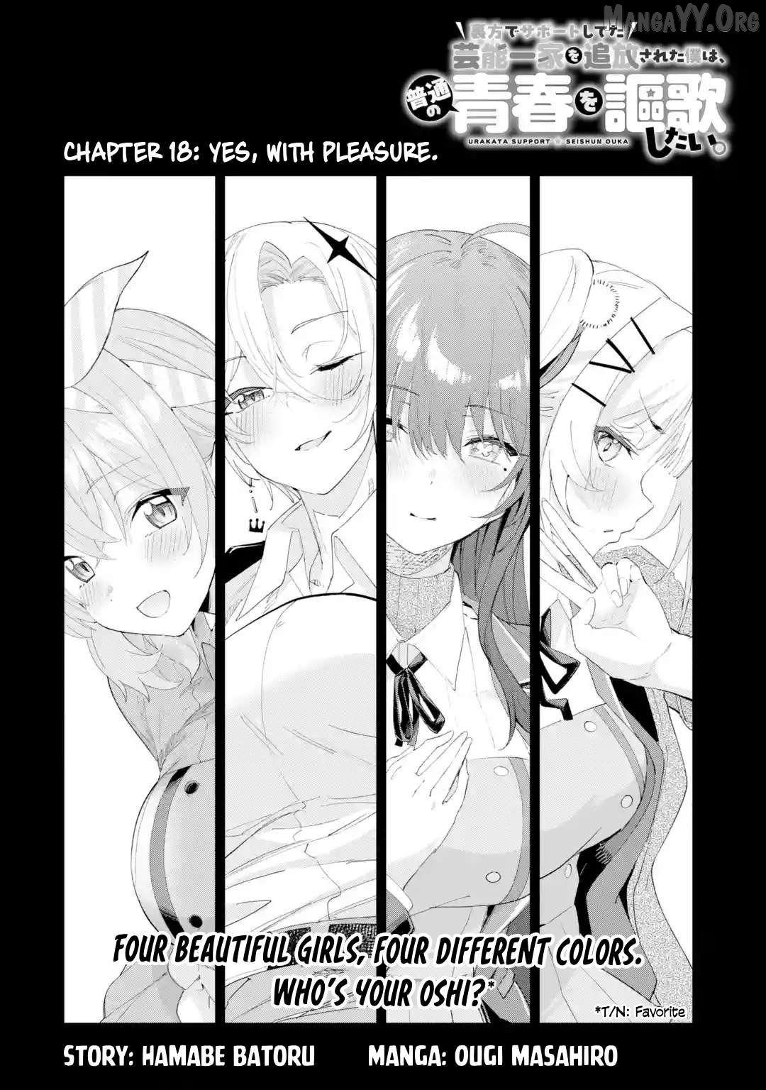 Urakata de Support Shiteta Geinou Ikka wo Tsuihousareta Boku wa, Futsuu no Seishun wo Ouka Shitai. Chapter 18 - page 2