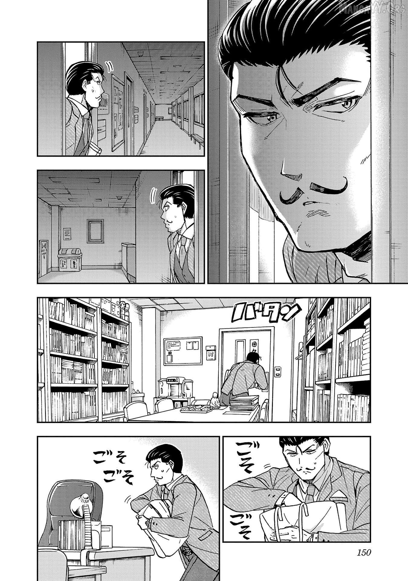 Todoroki Daimaru no Kikai Taikendan Chapter 4 - page 21