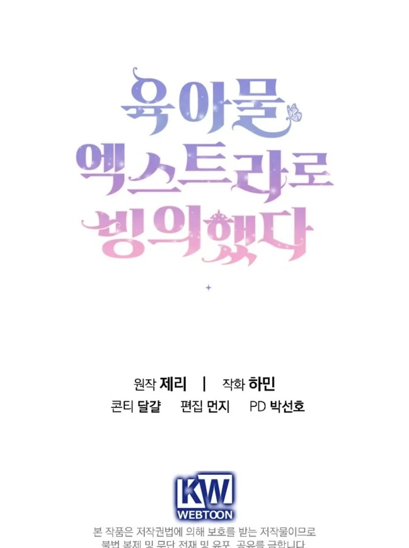 I Reincarnated as a Parenting Story Extra Chapter 42 - page 110