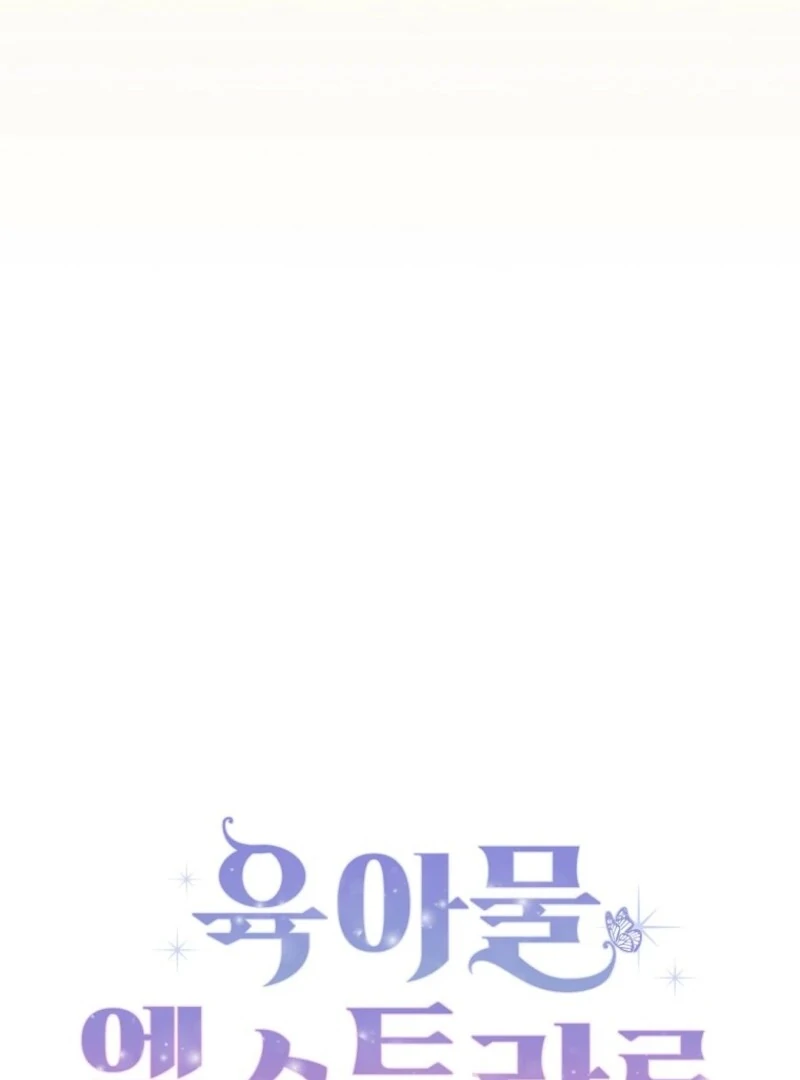 I Reincarnated as a Parenting Story Extra Chapter 42 - page 60