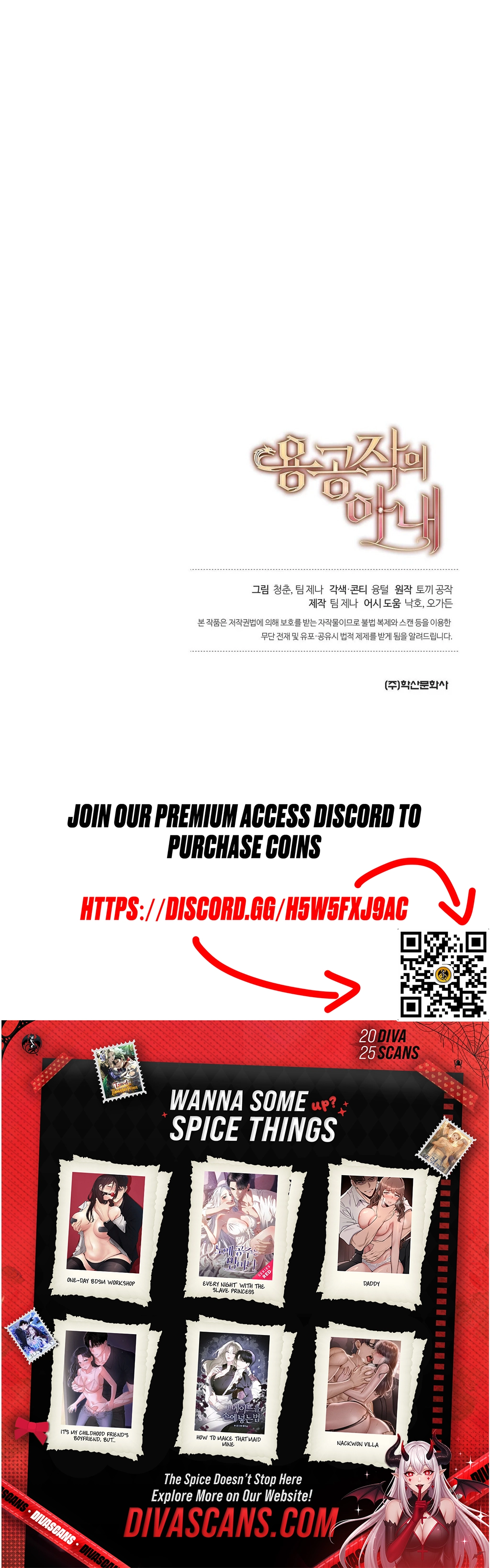 The Dragon Duke's Wife Chapter 45 - page 13