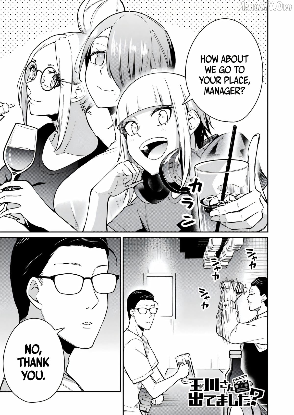 Tamagawa-san Detemashita? Chapter 14 - page 1