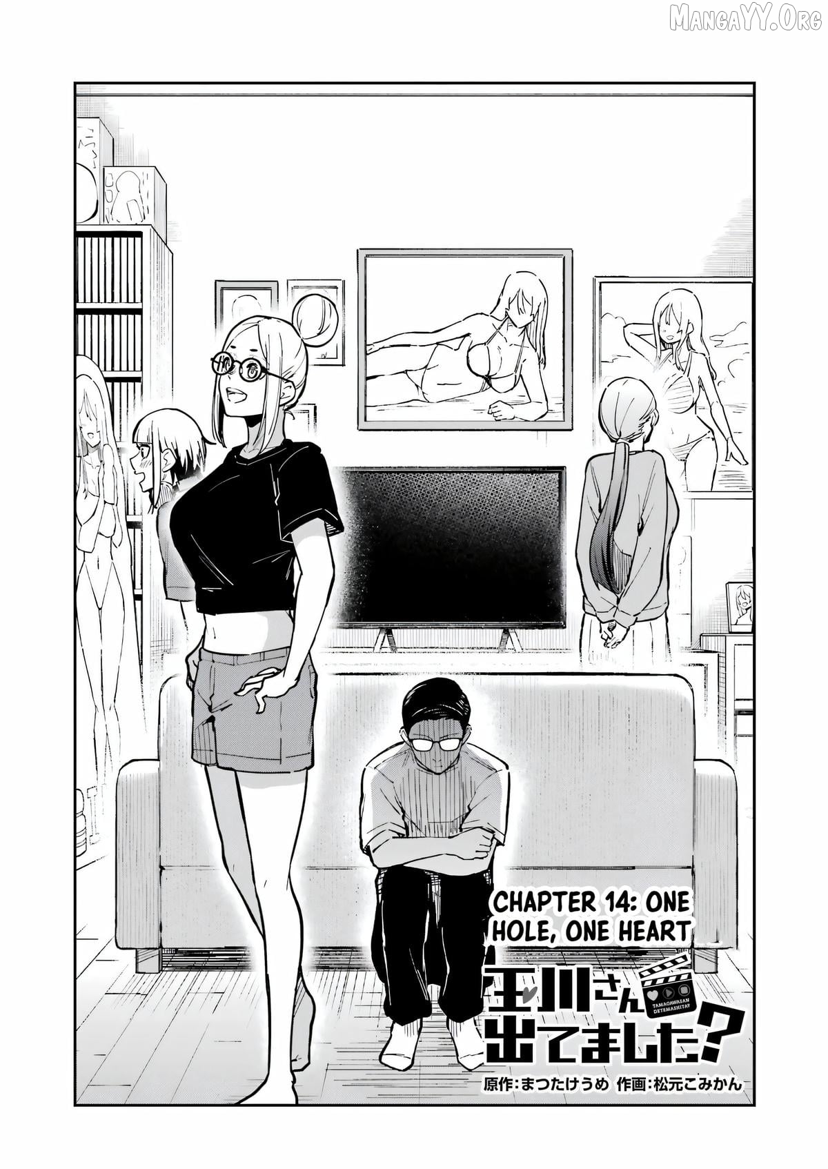 Tamagawa-san Detemashita? Chapter 14 - page 3