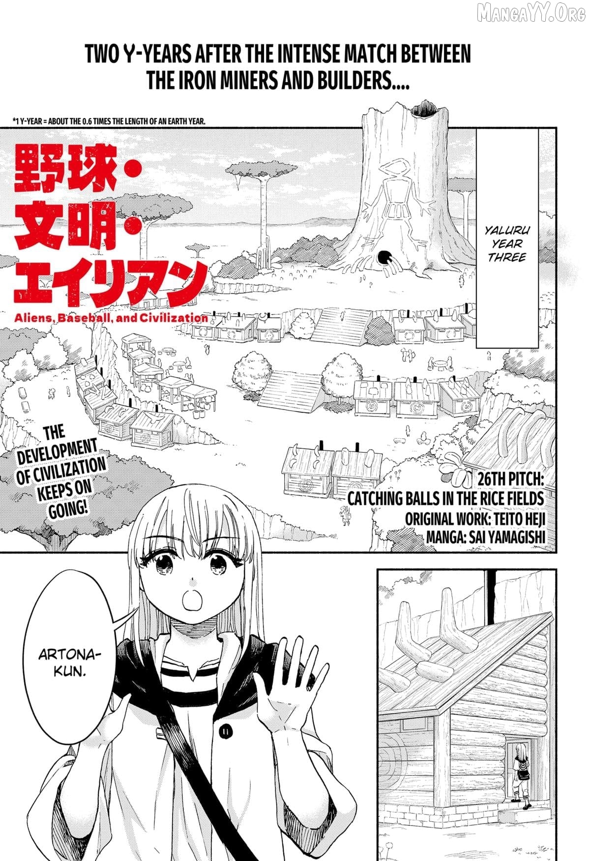 Aliens, Baseball, and Civilization Chapter 26 - page 1