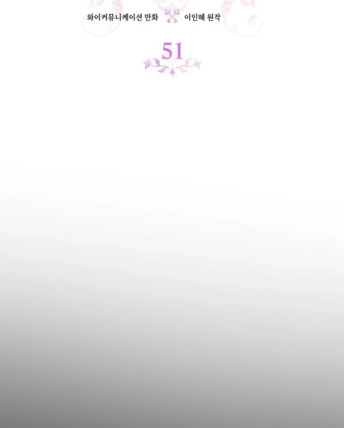 Don’t Pay Attention to The Villainess Chapter 51 - page 29