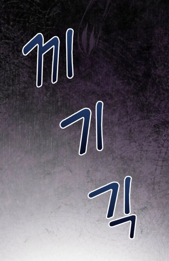Don’t Pay Attention to The Villainess Chapter 51 - page 82