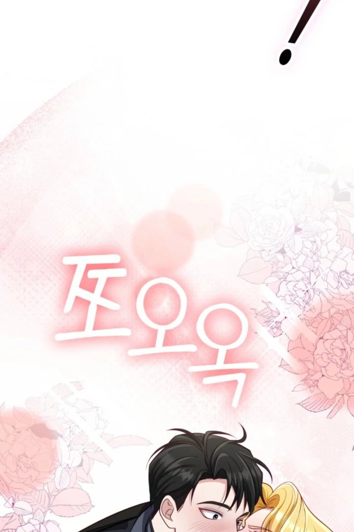 Don’t Pay Attention to The Villainess Chapter 52 - page 64