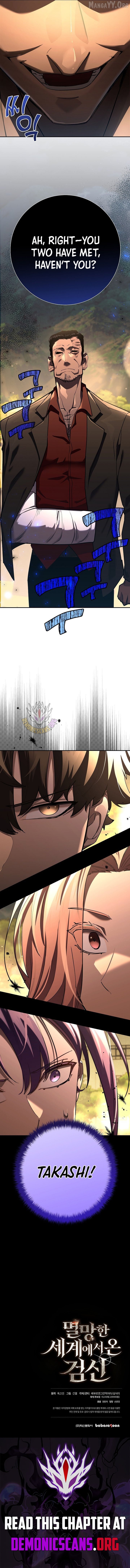 The Sword God from a Doomed World Chapter 42 - page 13