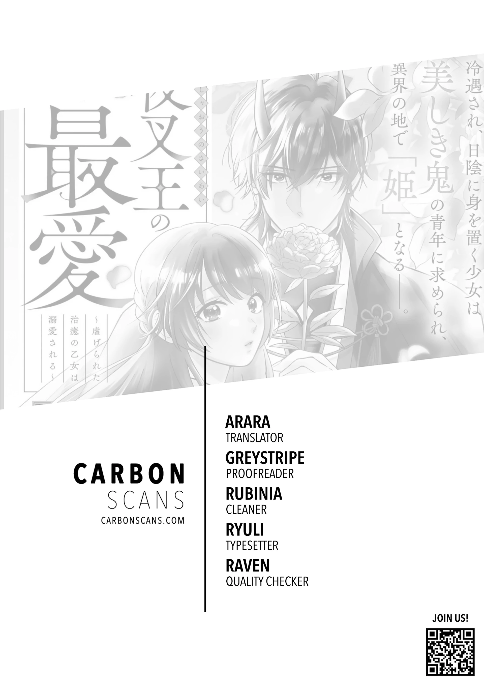 The Demon King's Beloved: Doting on the Abused Healing Maiden Chapter 5.2 - page 1