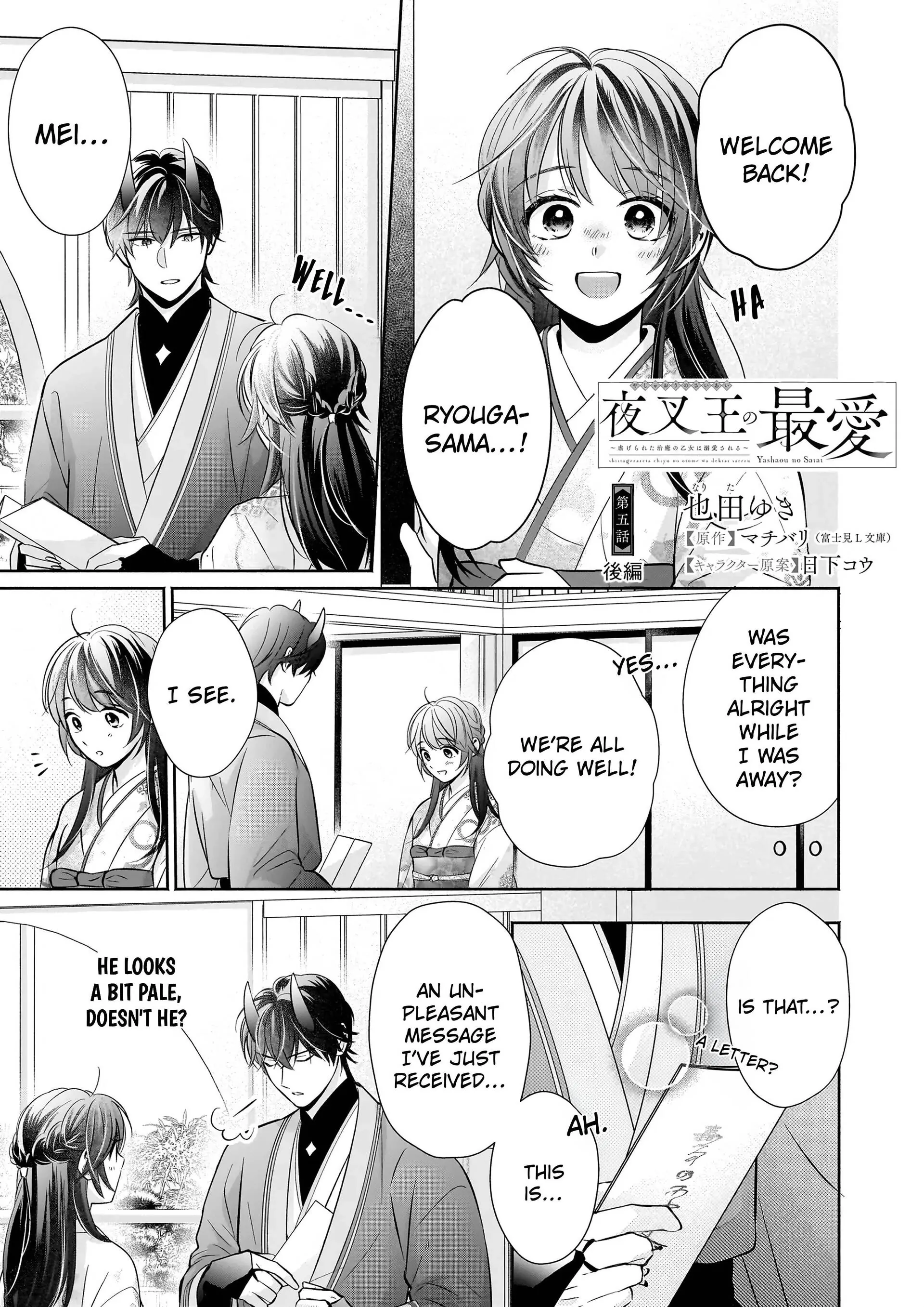 The Demon King's Beloved: Doting on the Abused Healing Maiden Chapter 5.2 - page 2
