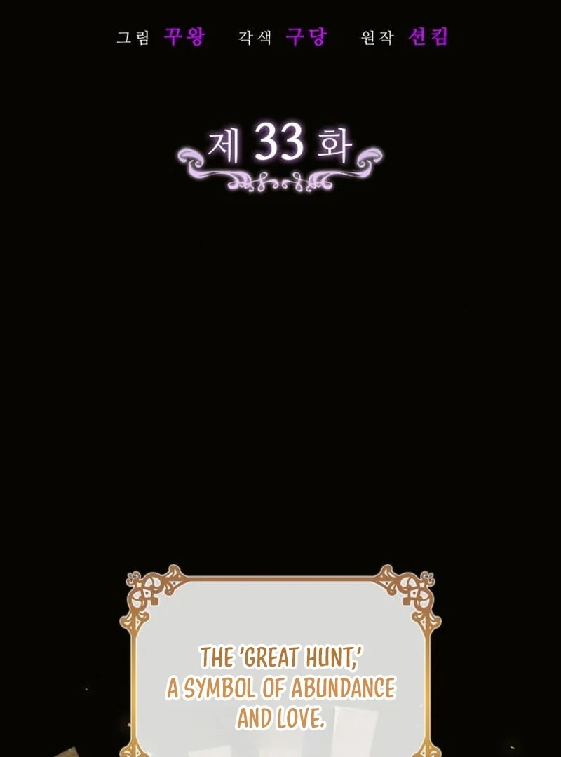 In the Name of Special Contract Marriage Chapter 33 - page 2