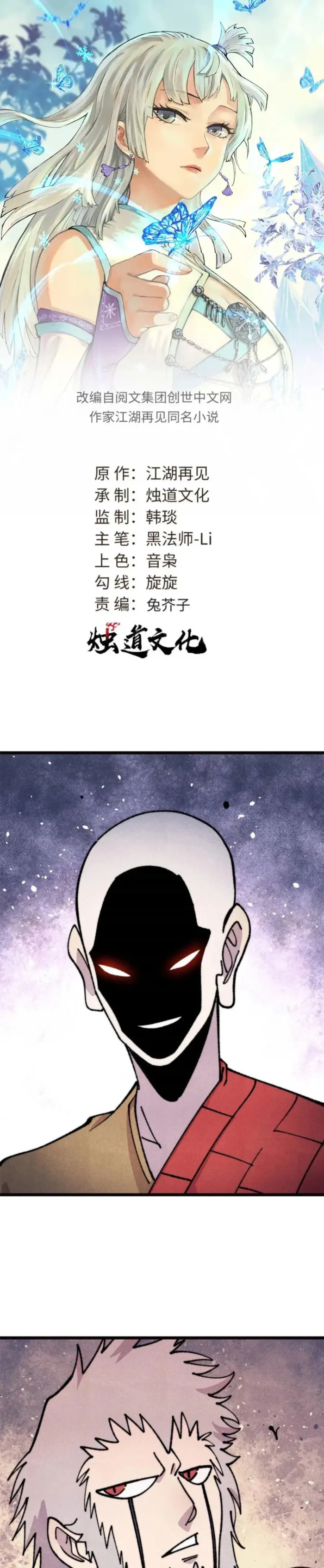 All Hail the Sect Leader Chapter 481 - page 1