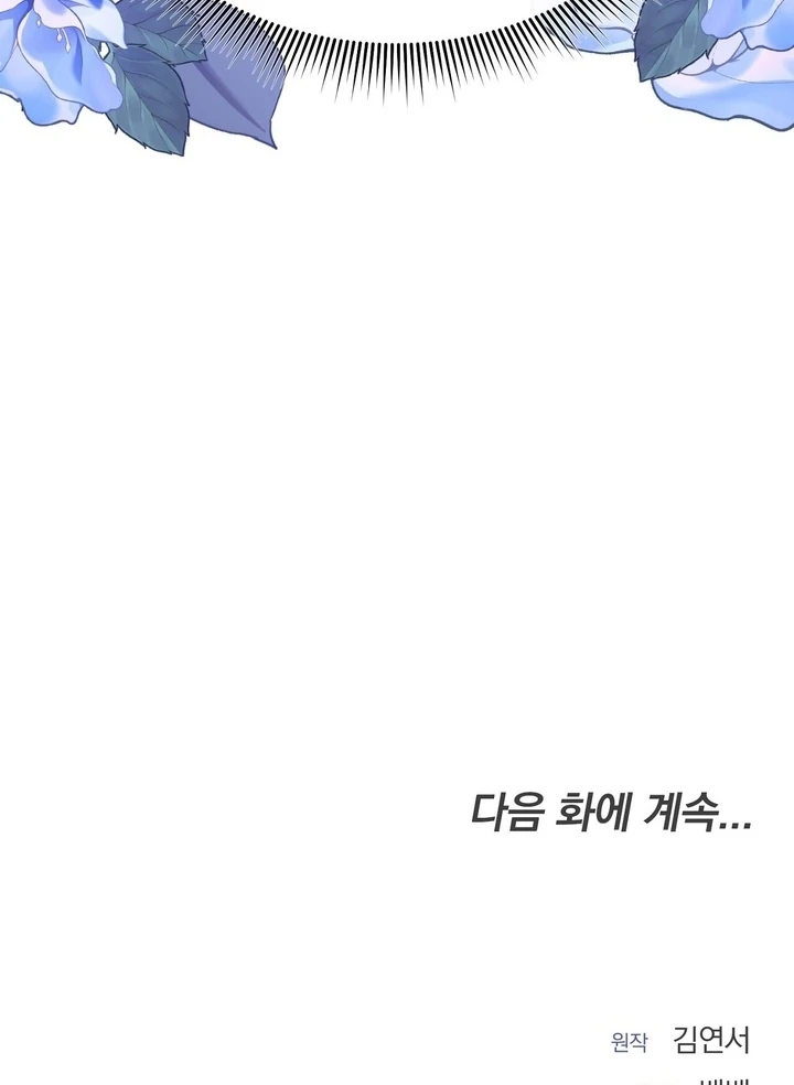 The Feudal Lord’s First Night Privilege Chapter 28 - page 111