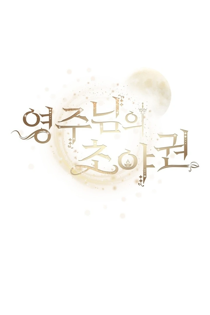 The Feudal Lord’s First Night Privilege Chapter 28 - page 16