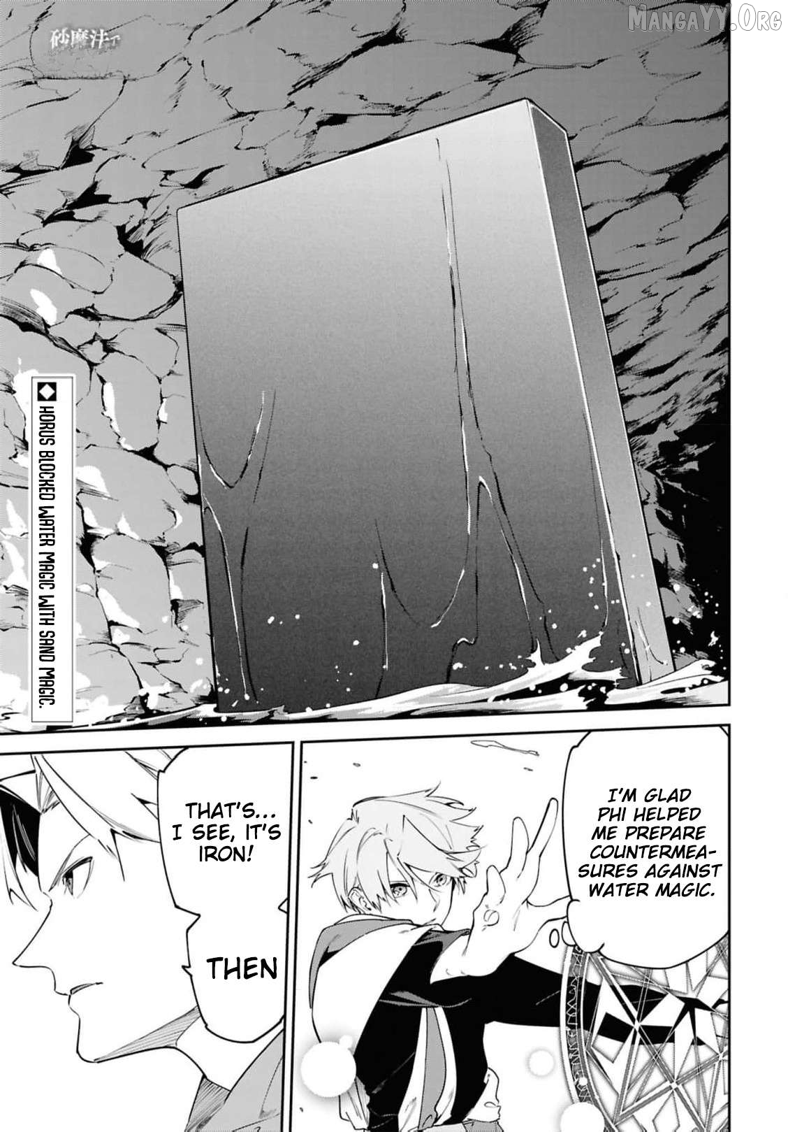 Suna Mahou de Suna no Oukoku wo Tsukurou: Sabaku ni Tsuihou Sareta kara Ganbatte Sokoku Ijou no Kokka wo Tatete Mita Chapter 14 - page 4