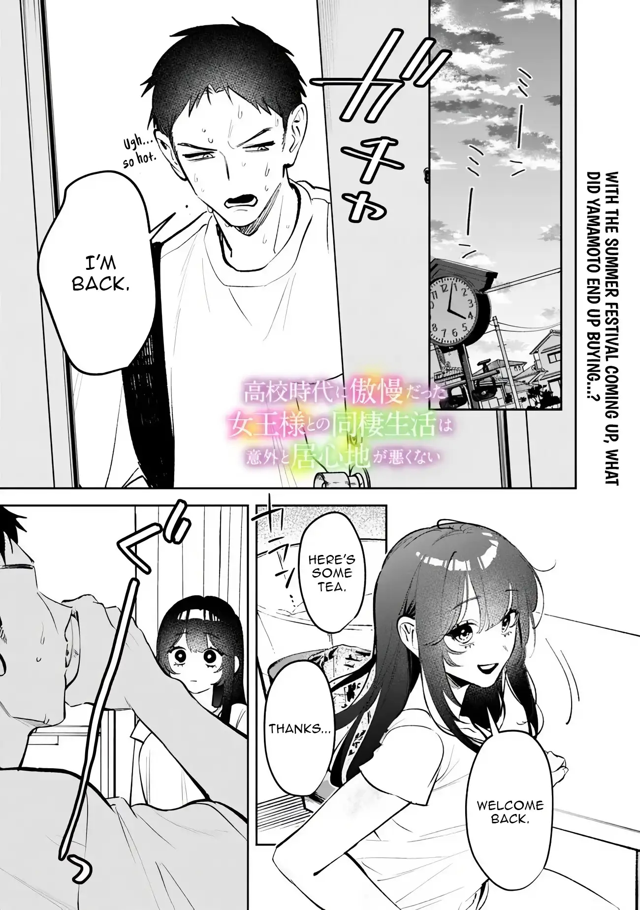 Living together with the queen from my high school days Chapter 27 - page 2