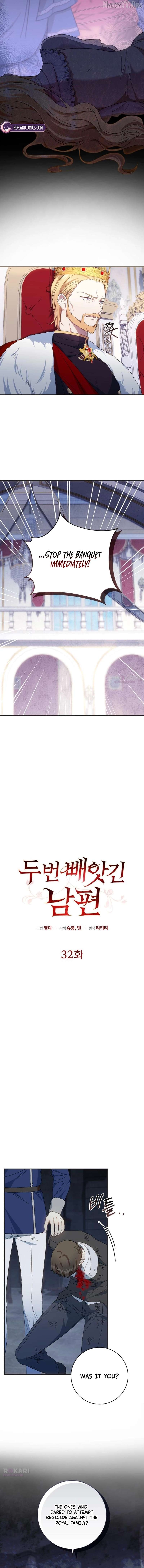 My Husband Was Stolen Twice Chapter 32 - page 10