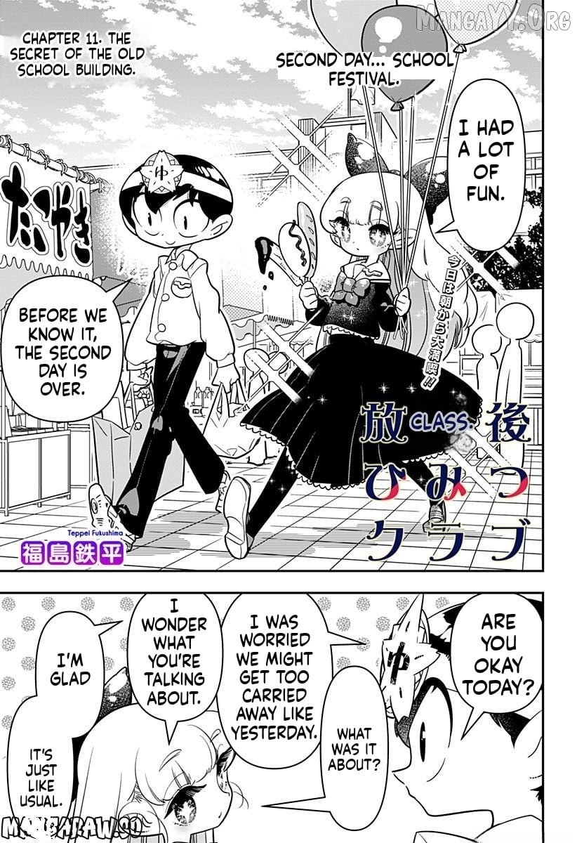 Houkago Himitsu Club Chapter 11 - page 1