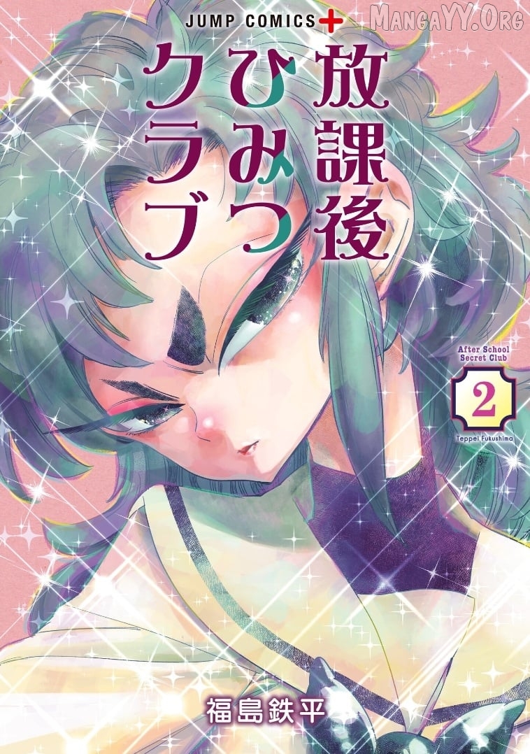 Houkago Himitsu Club Chapter 6 - page 1