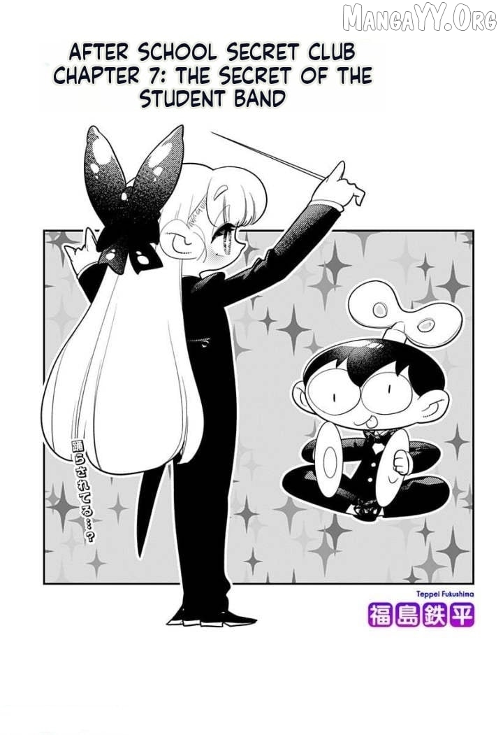 Houkago Himitsu Club Chapter 7 - page 1