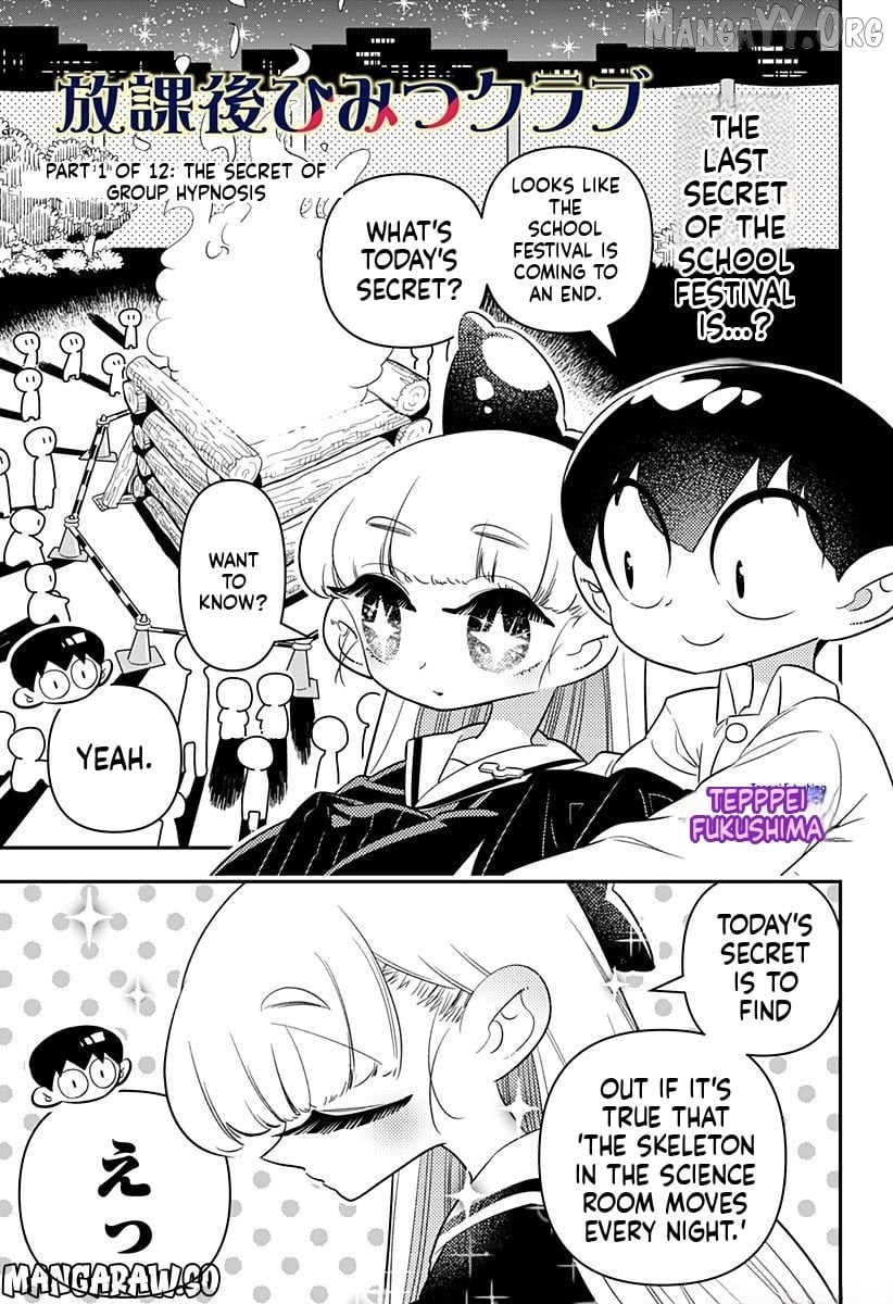 Houkago Himitsu Club Chapter 12 - page 4