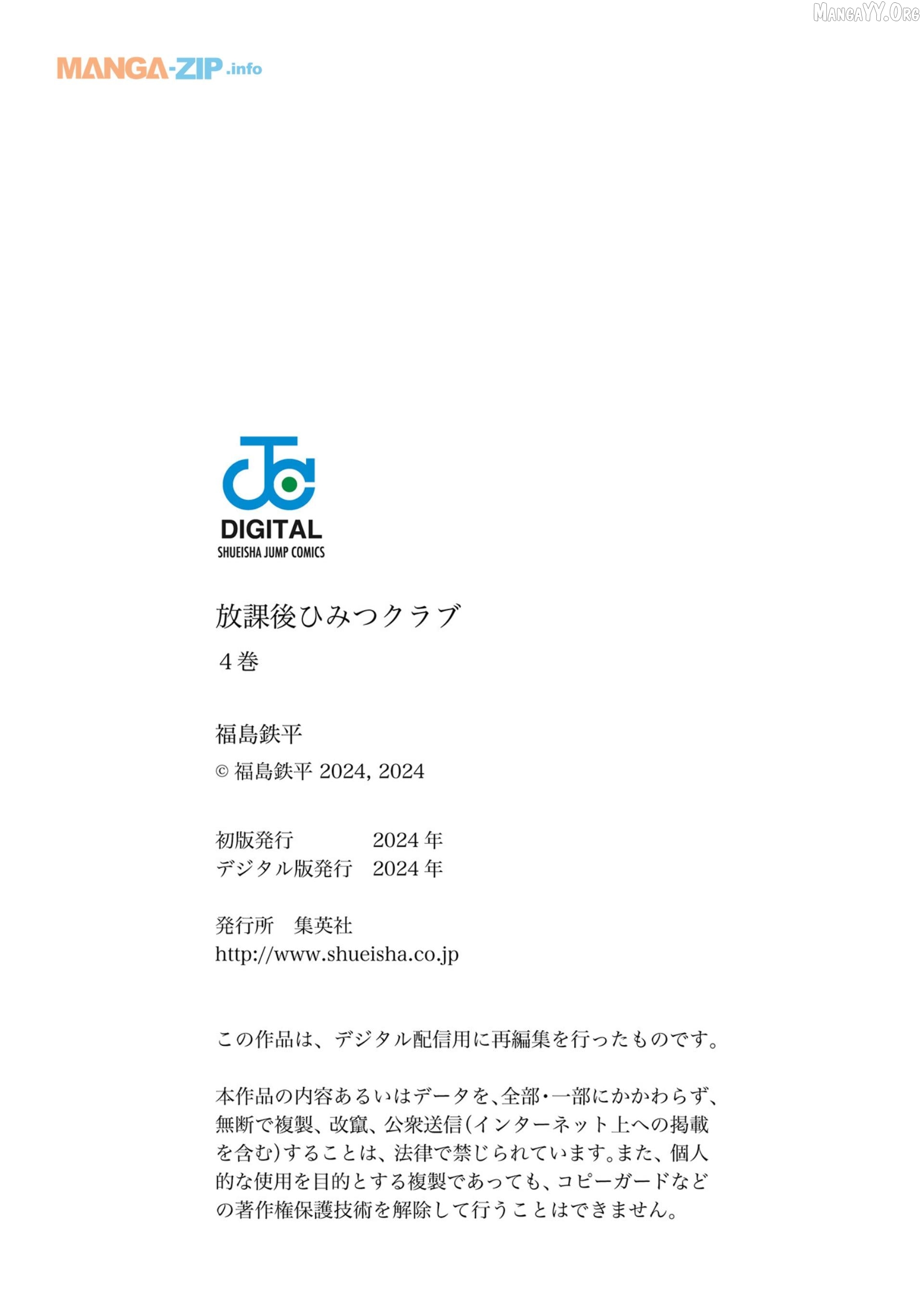 Houkago Himitsu Club Chapter 24 - page 35