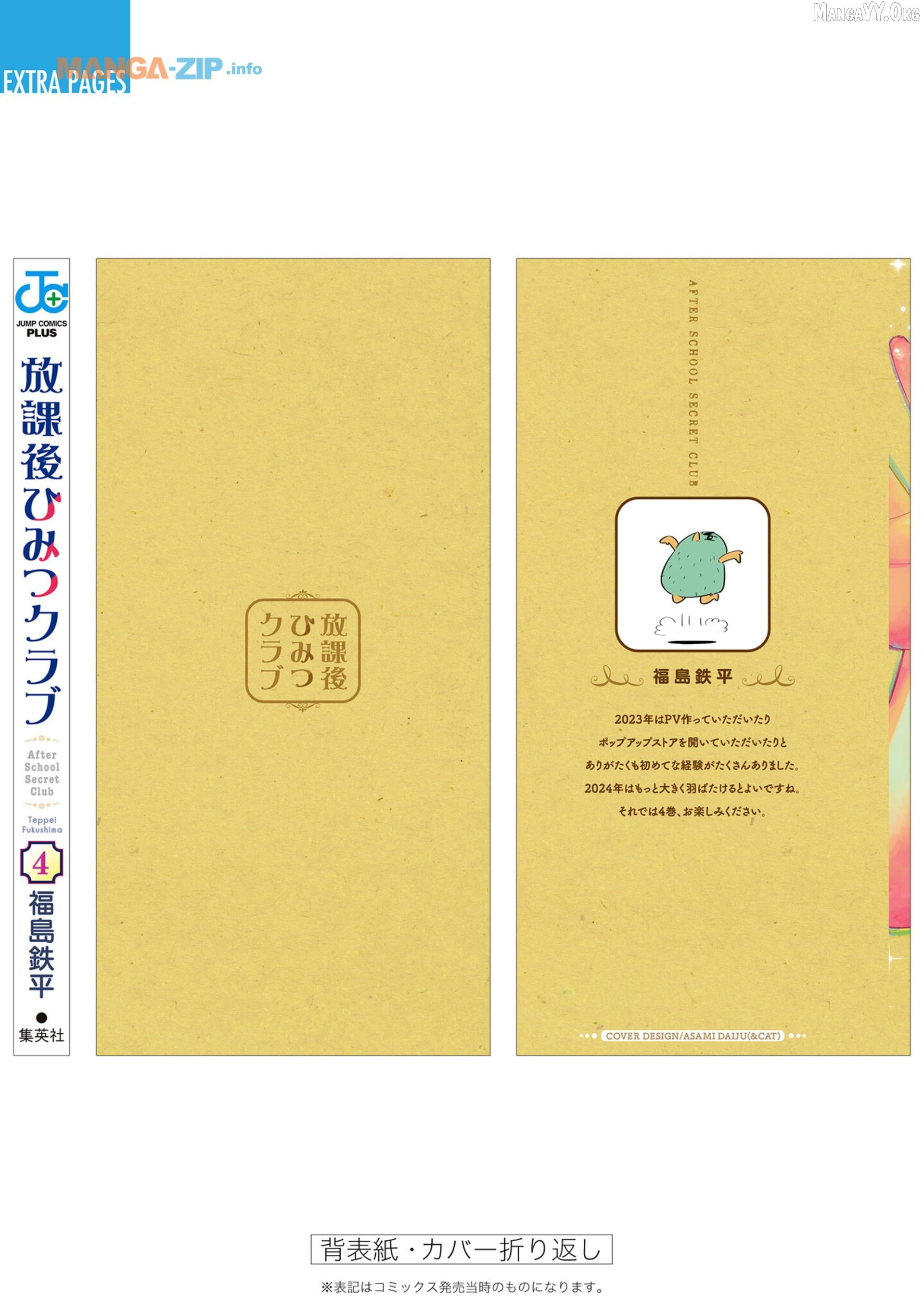 Houkago Himitsu Club Chapter 24 - page 37