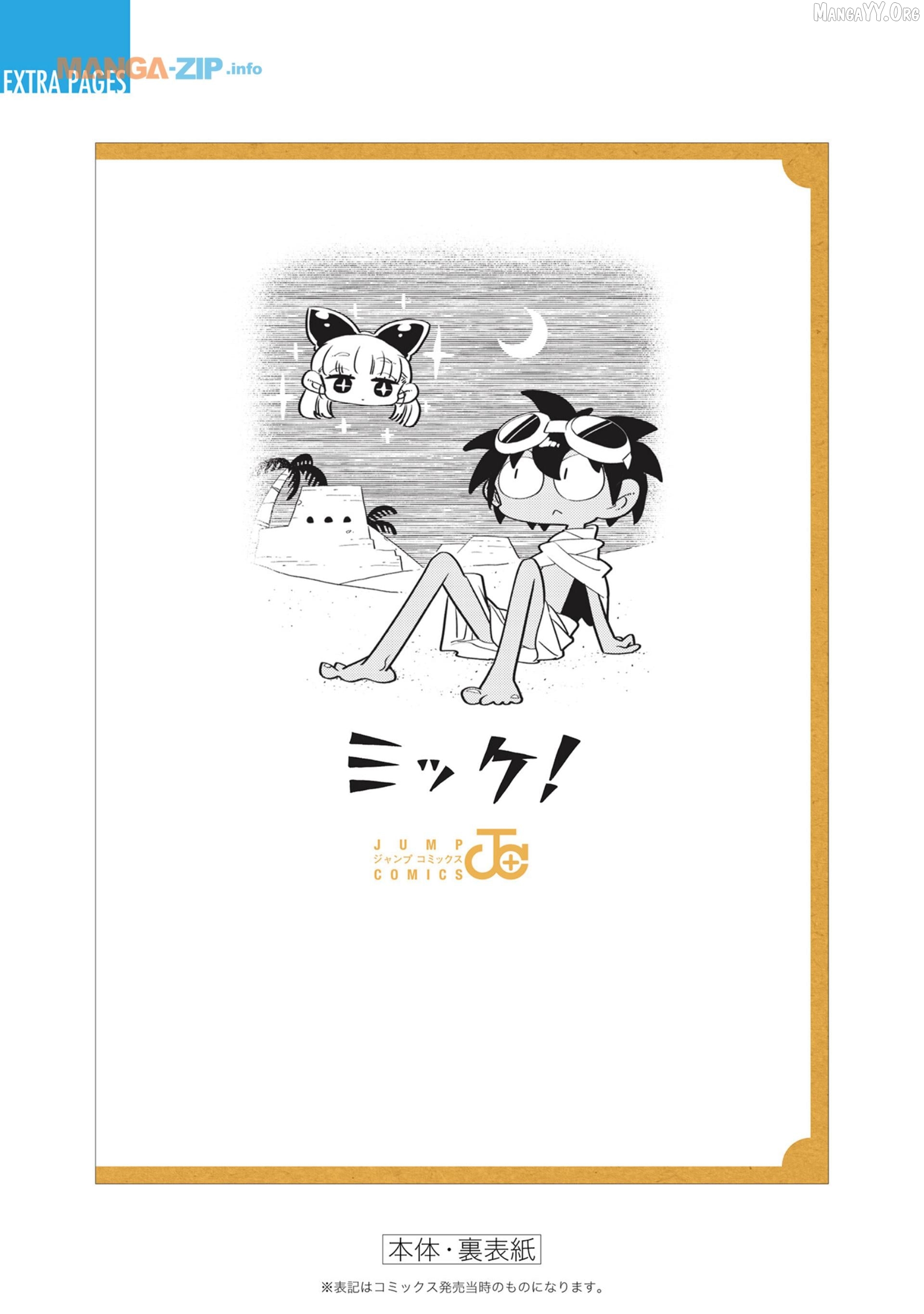 Houkago Himitsu Club Chapter 24 - page 39