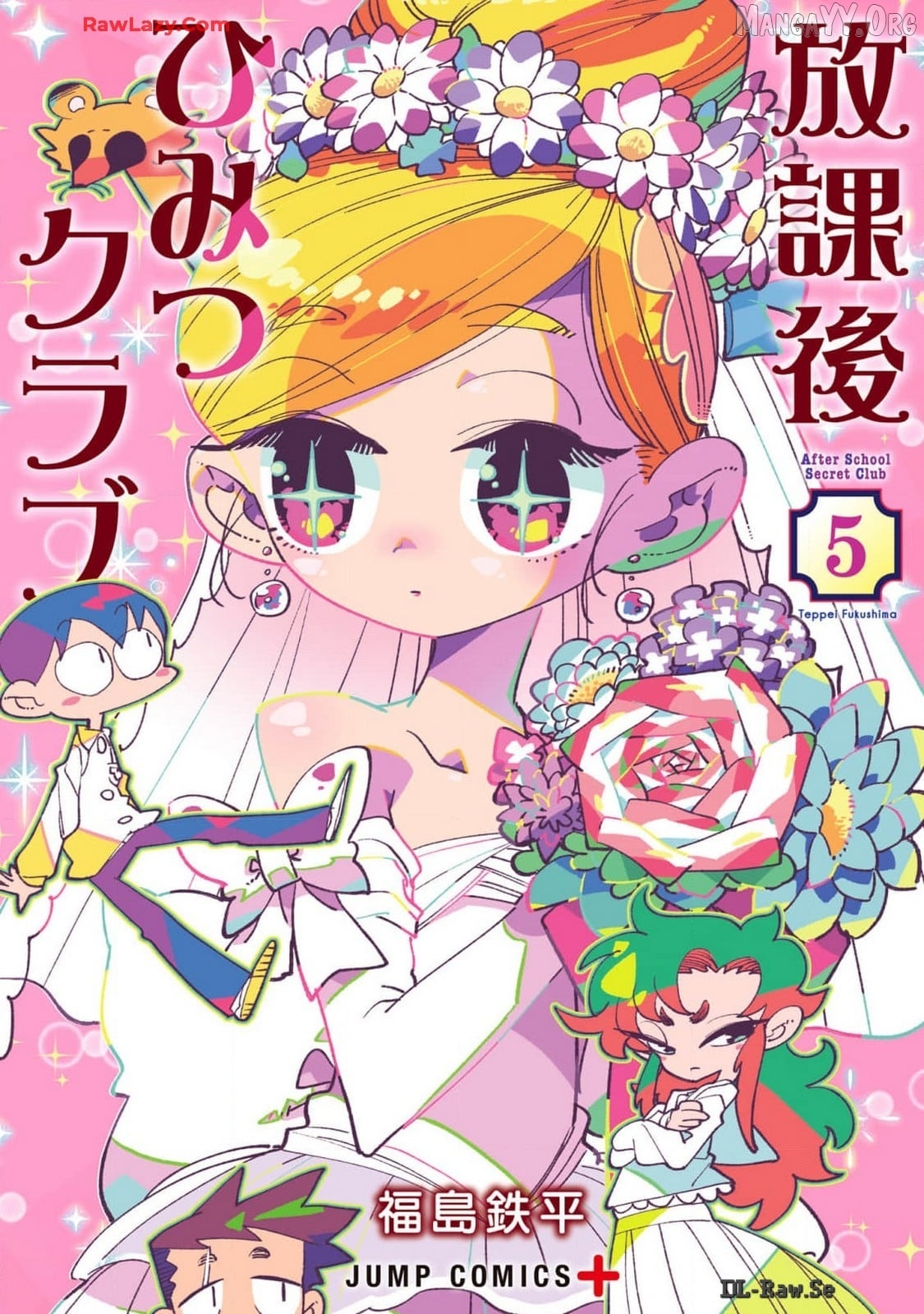 Houkago Himitsu Club Chapter 25 - page 1