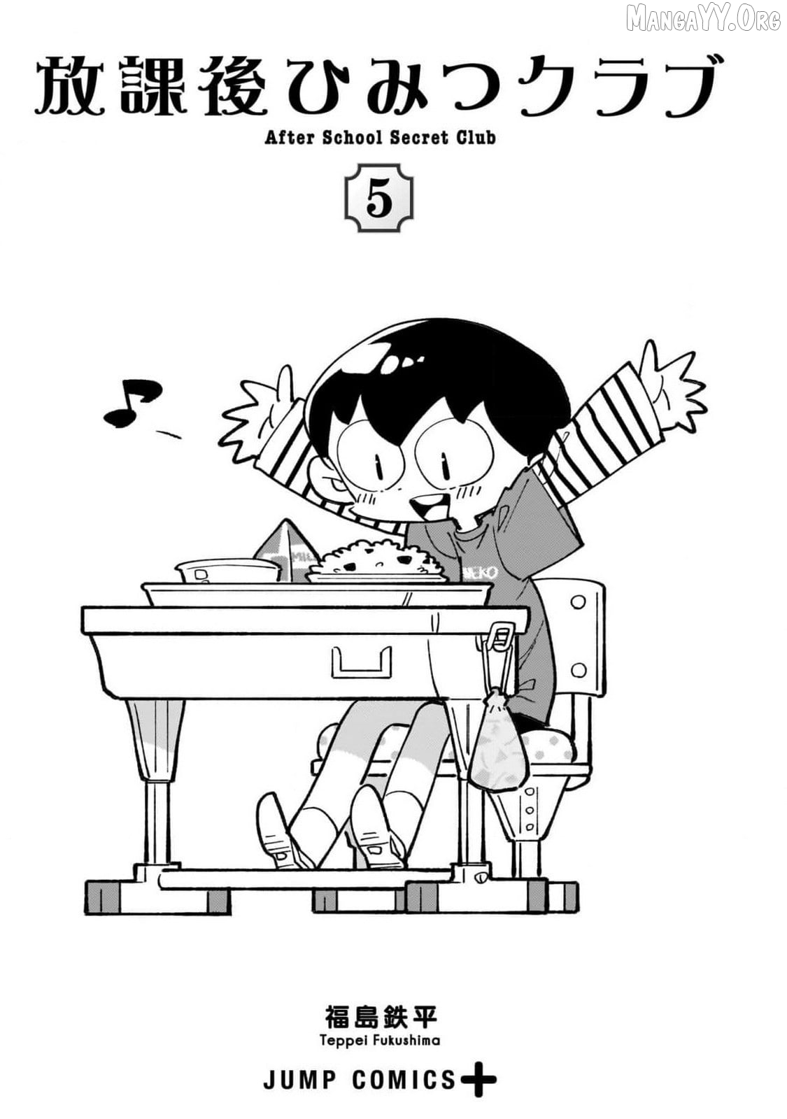 Houkago Himitsu Club Chapter 25 - page 3