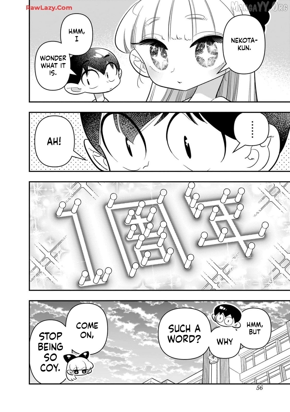 Houkago Himitsu Club Chapter 26 - page 24