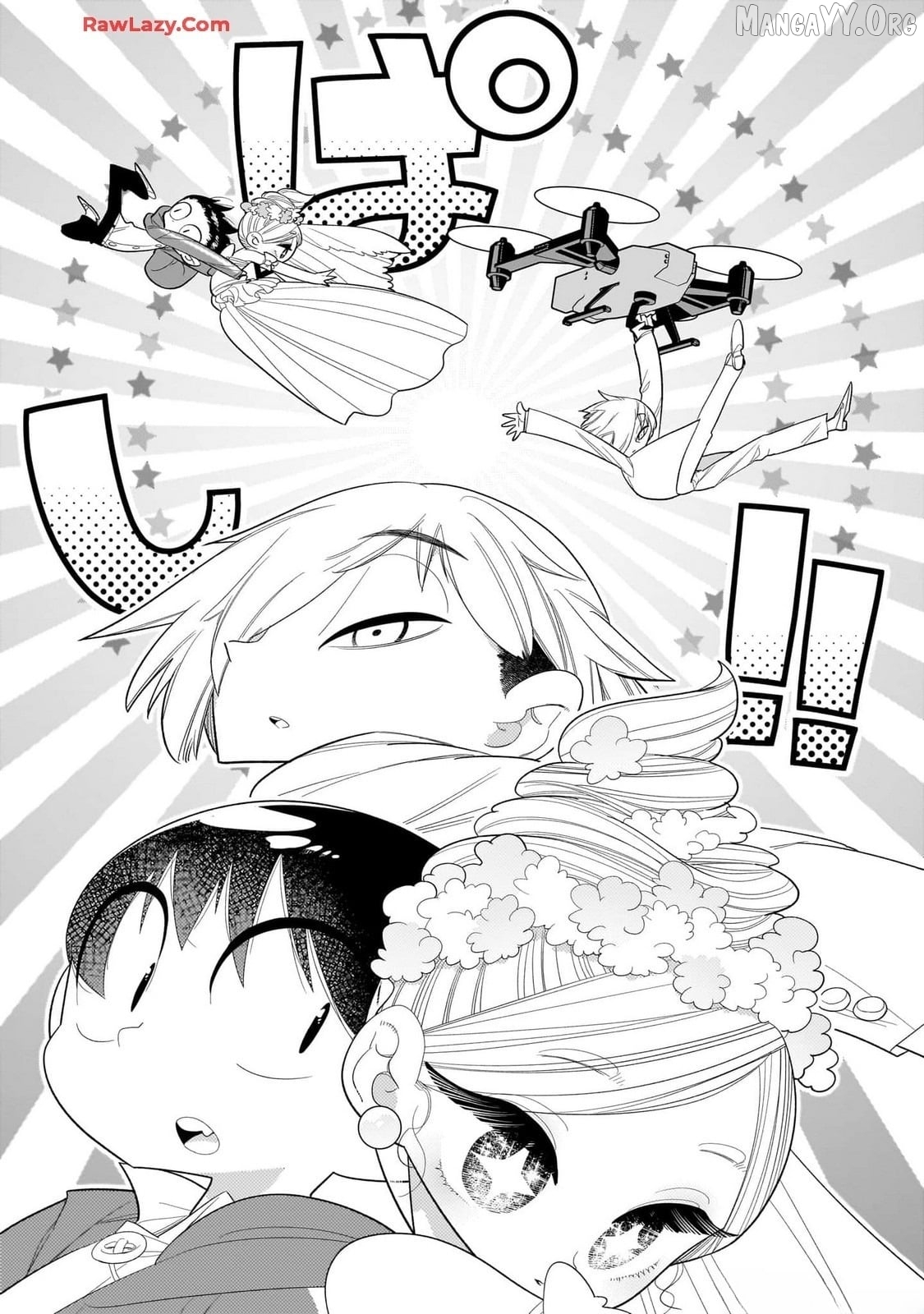 Houkago Himitsu Club Chapter 28 - page 13