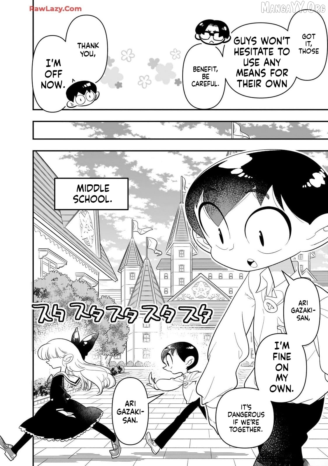 Houkago Himitsu Club Chapter 29 - page 14