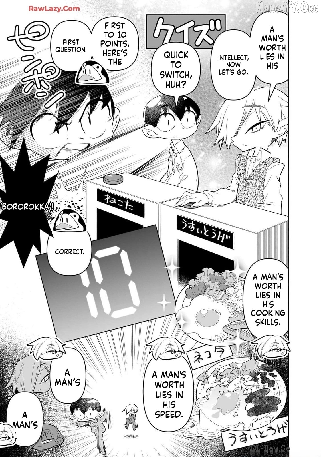 Houkago Himitsu Club Chapter 30 - page 17