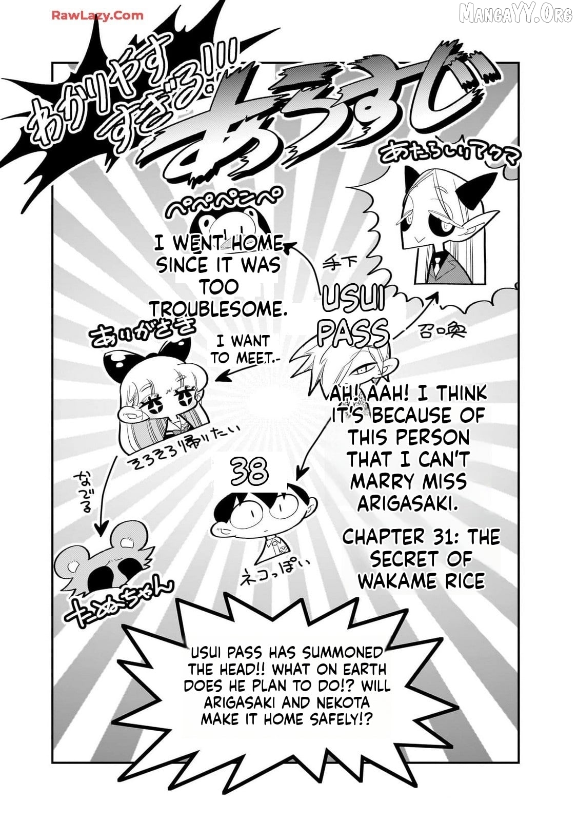 Houkago Himitsu Club Chapter 31 - page 1