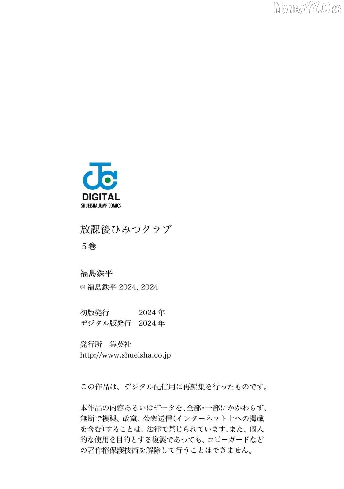 Houkago Himitsu Club Chapter 31 - page 37