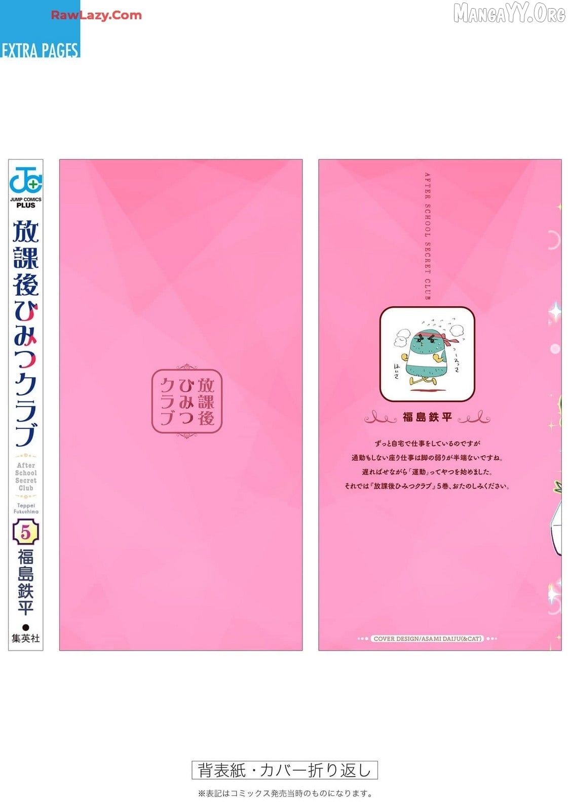 Houkago Himitsu Club Chapter 31 - page 39