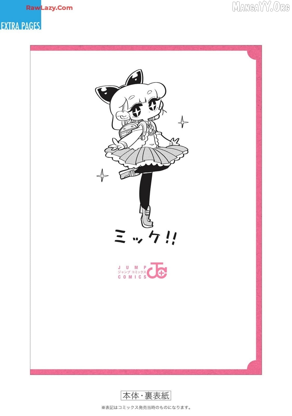 Houkago Himitsu Club Chapter 31 - page 41