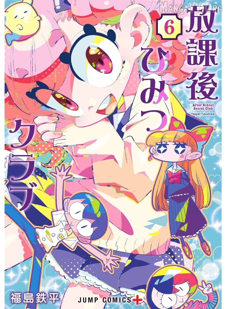 Houkago Himitsu Club Chapter 32 - page 1