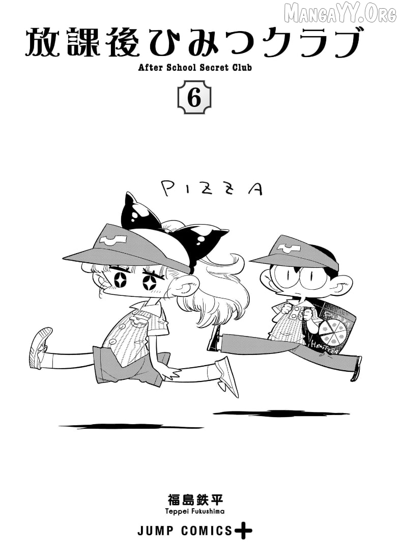 Houkago Himitsu Club Chapter 32 - page 3