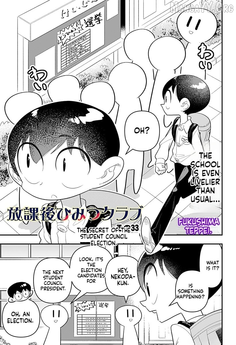 Houkago Himitsu Club Chapter 32 - page 8