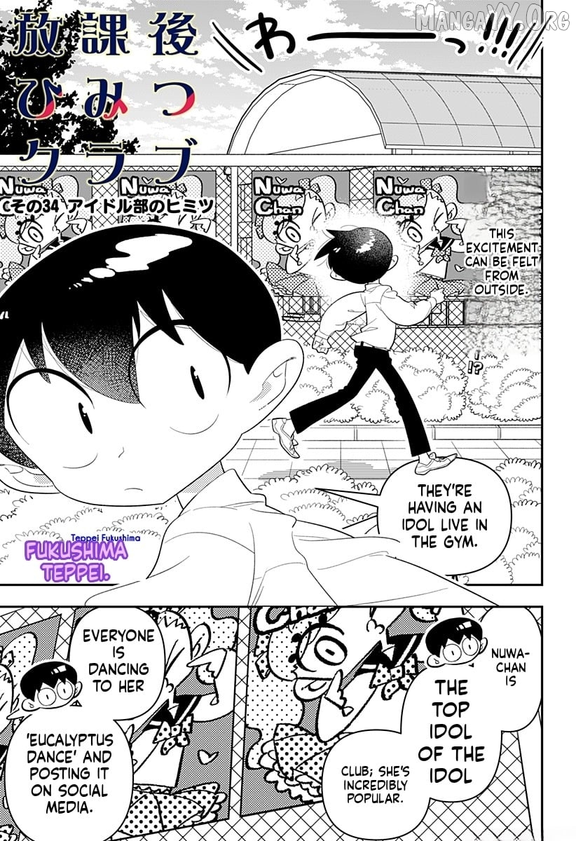 Houkago Himitsu Club Chapter 33 - page 1