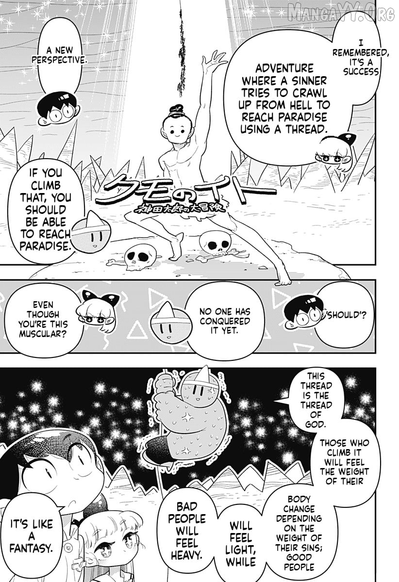 Houkago Himitsu Club Chapter 34 - page 17