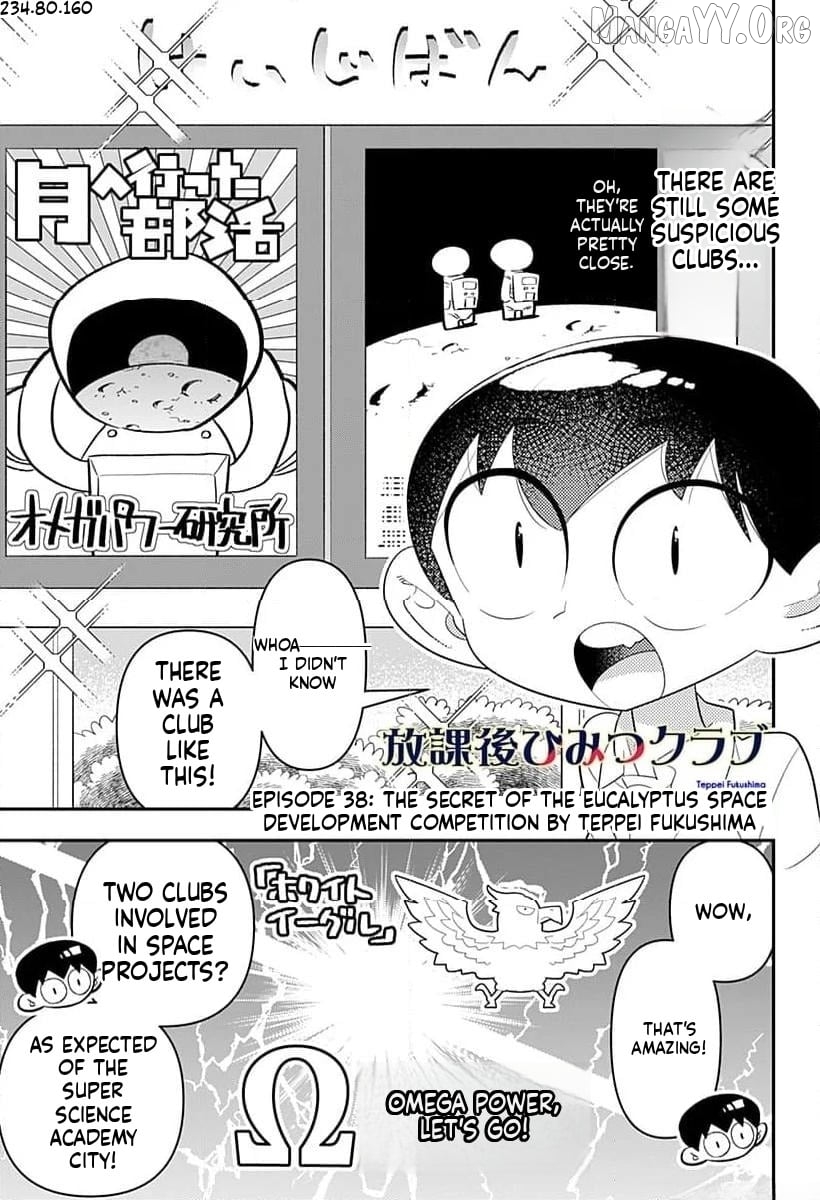 Houkago Himitsu Club Chapter 37 - page 1